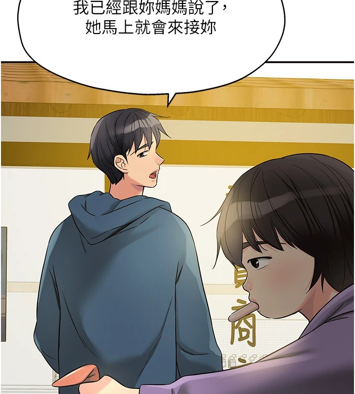 洞洞雜貨店第115話-性感小野貓登門報答