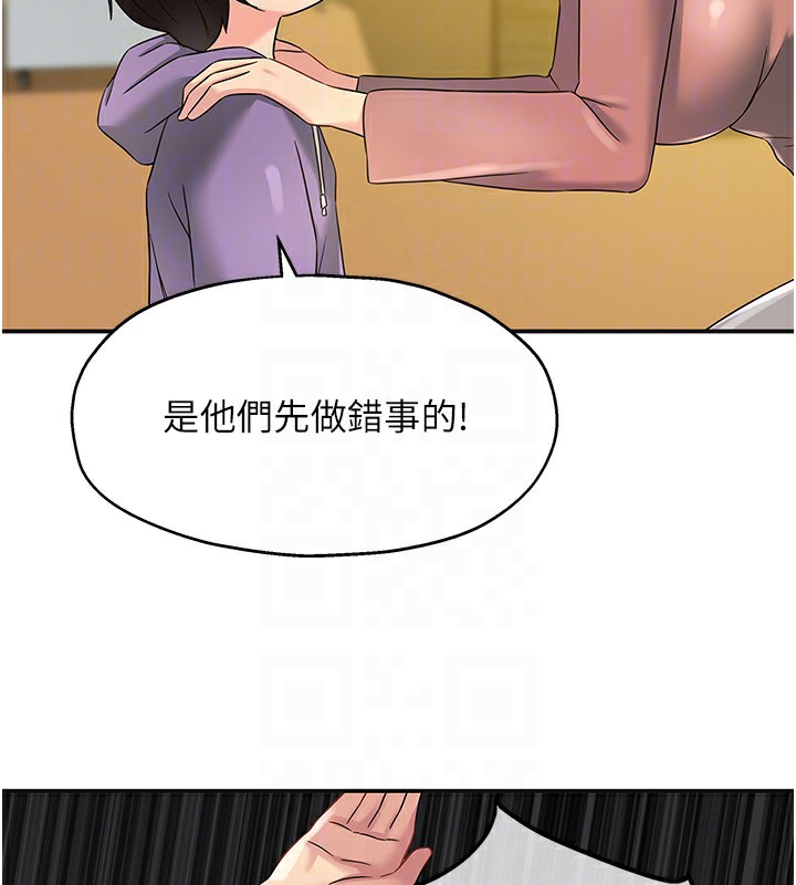 洞洞杂货店第115話-性感小野貓登門報答