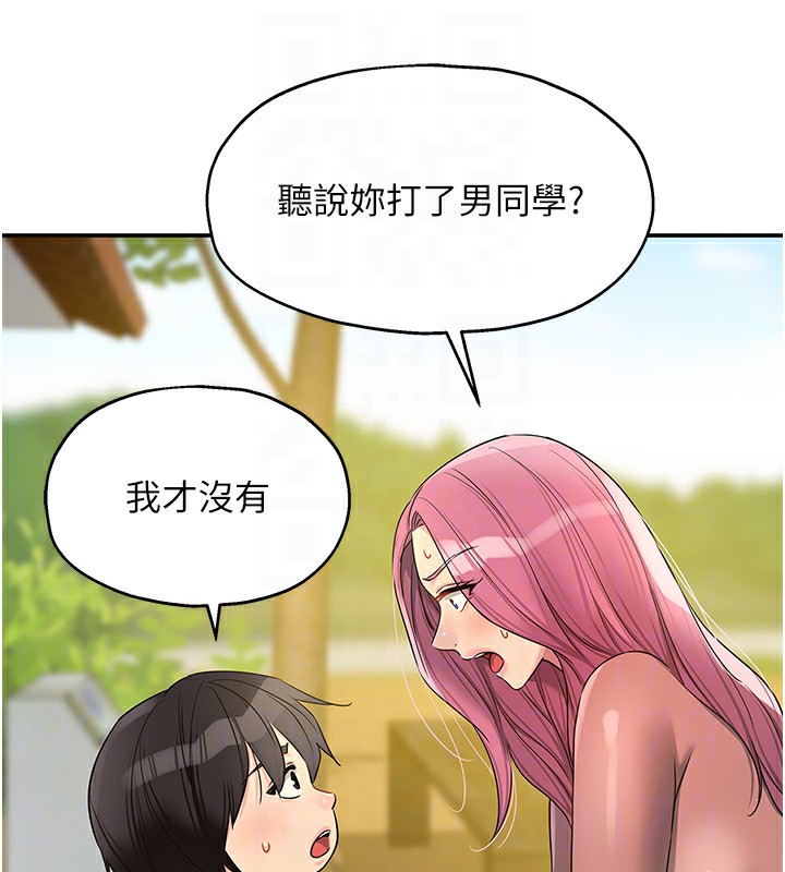 洞洞杂货店第115話-性感小野貓登門報答