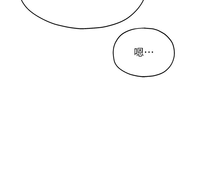 洞洞雜貨店第115話-性感小野貓登門報答