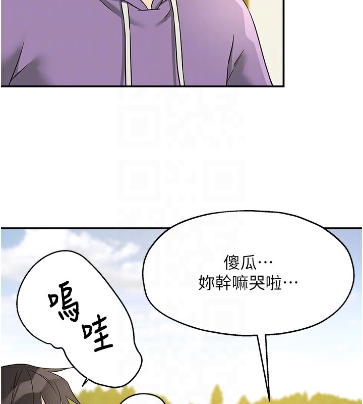 洞洞杂货店第115話-性感小野貓登門報答