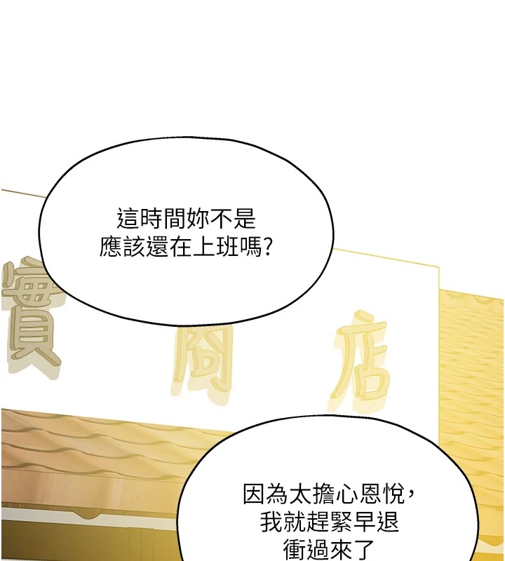 洞洞雜貨店第115話-性感小野貓登門報答