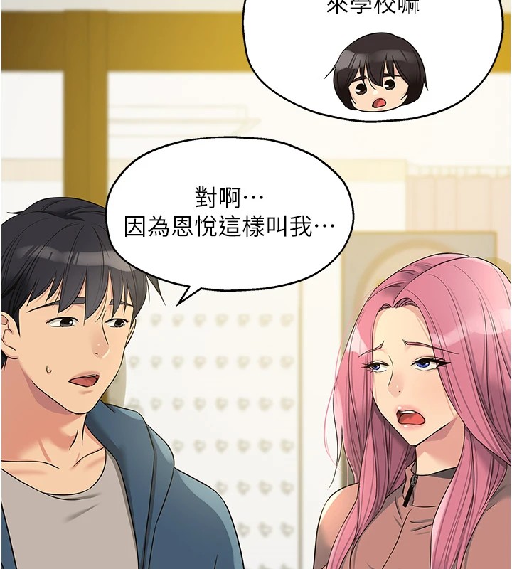 洞洞雜貨店第115話-性感小野貓登門報答