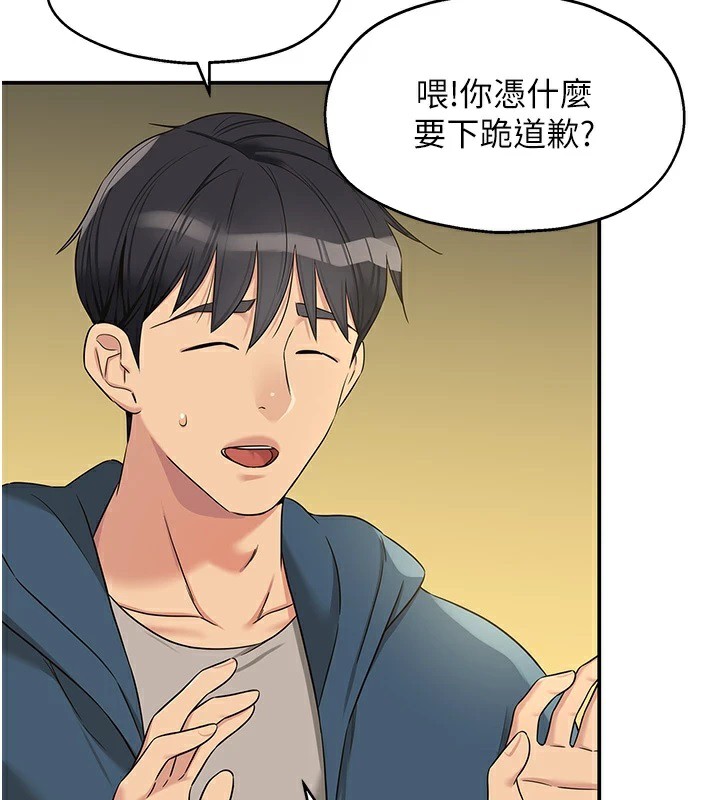 洞洞雜貨店第115話-性感小野貓登門報答