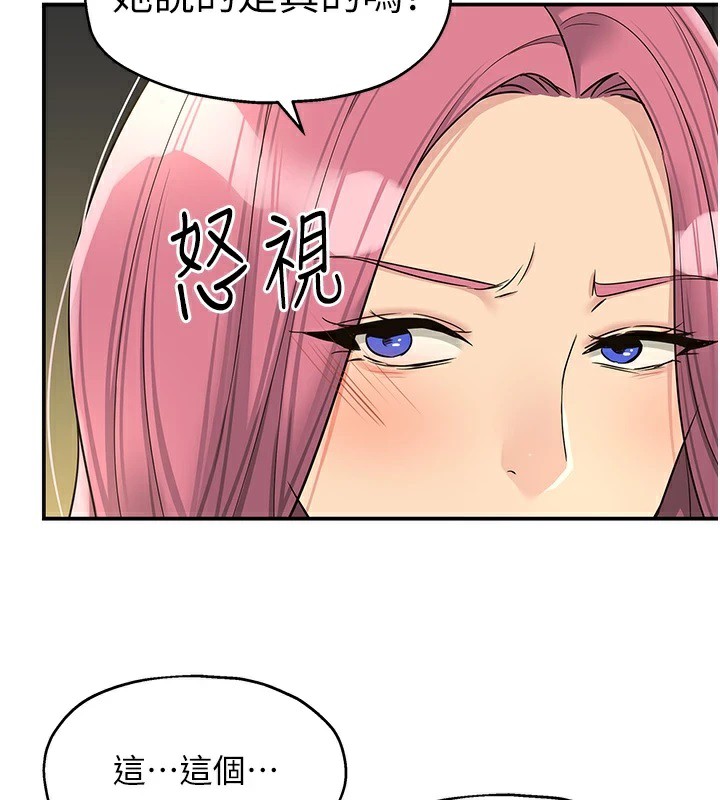 洞洞雜貨店第115話-性感小野貓登門報答