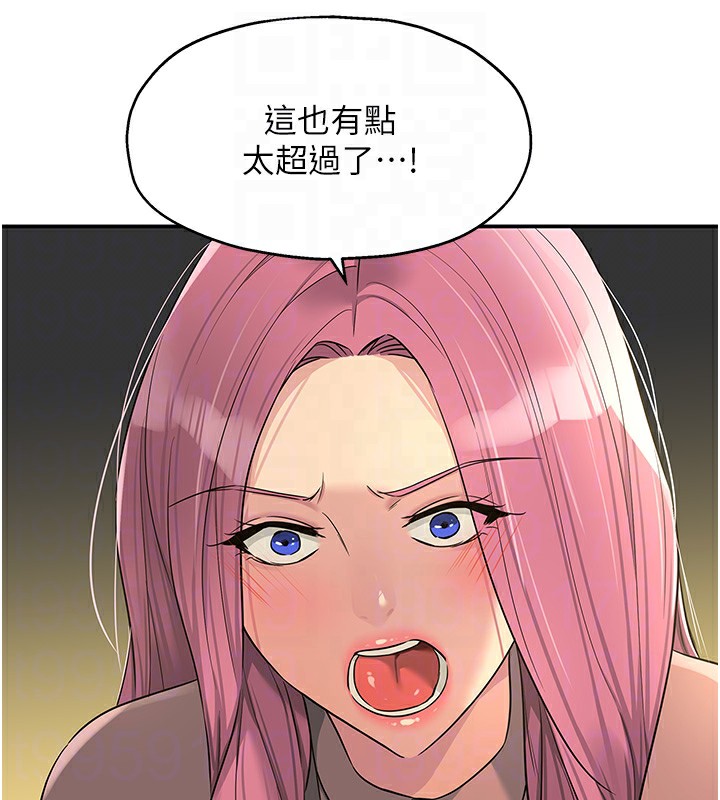 洞洞雜貨店第115話-性感小野貓登門報答