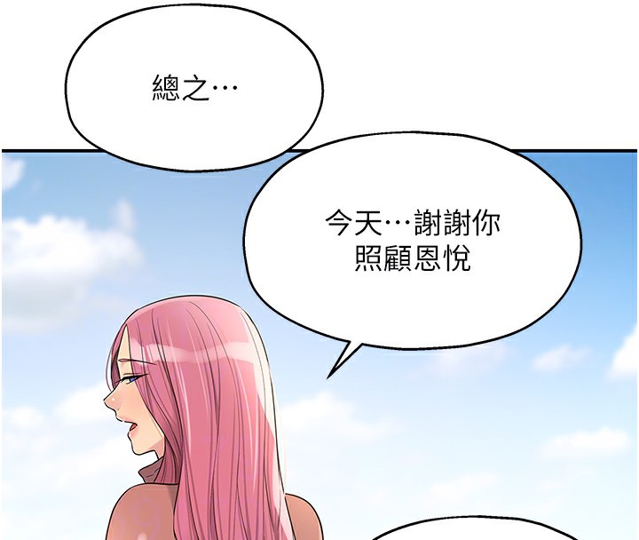 洞洞雜貨店第115話-性感小野貓登門報答