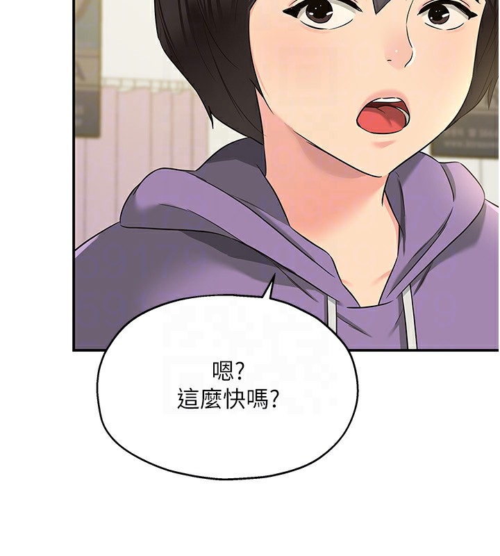 洞洞杂货店第115話-性感小野貓登門報答