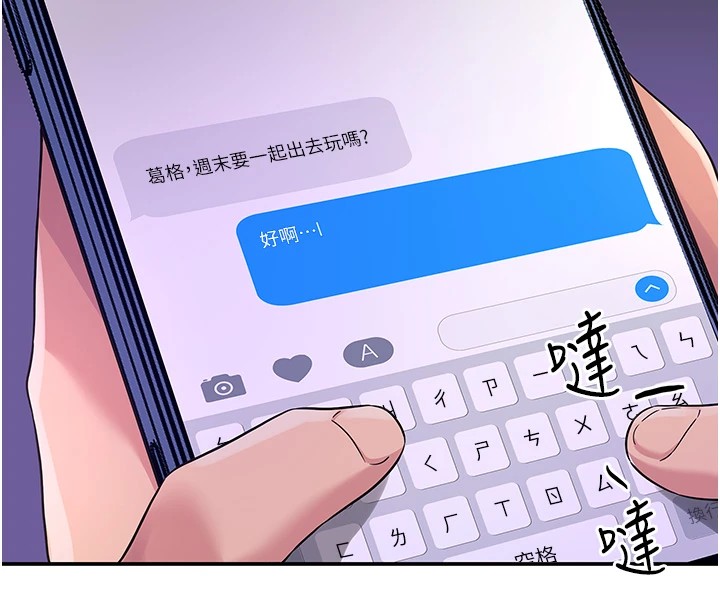 洞洞杂货店第115話-性感小野貓登門報答