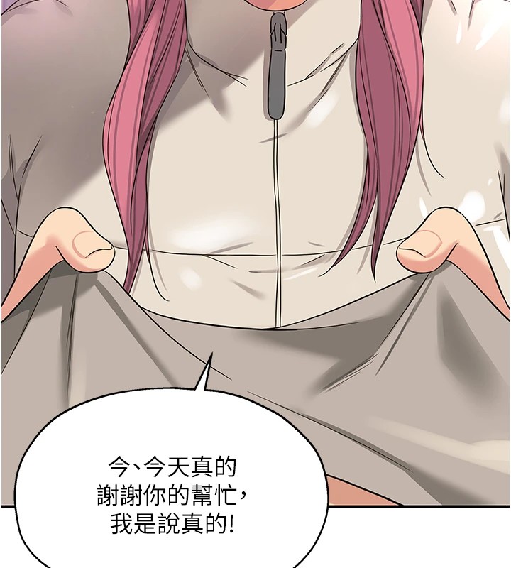 洞洞雜貨店第115話-性感小野貓登門報答