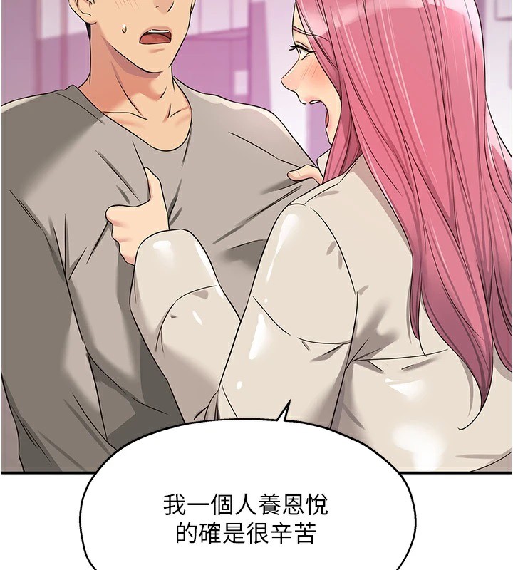 洞洞雜貨店第115話-性感小野貓登門報答