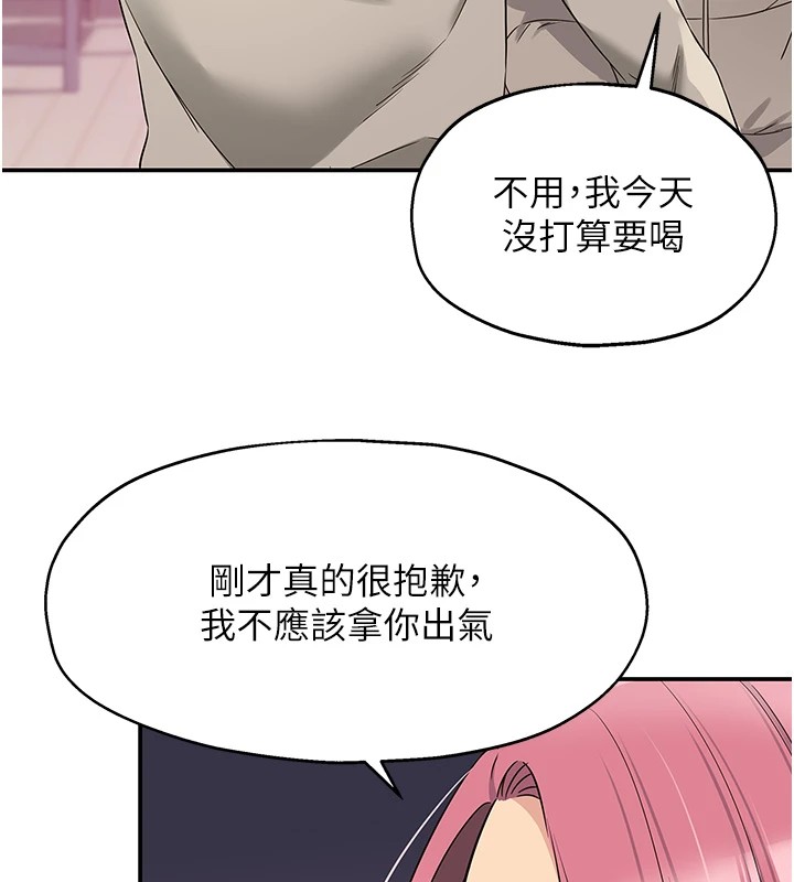 洞洞雜貨店第115話-性感小野貓登門報答