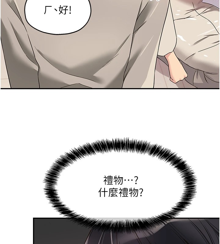 洞洞杂货店第115話-性感小野貓登門報答