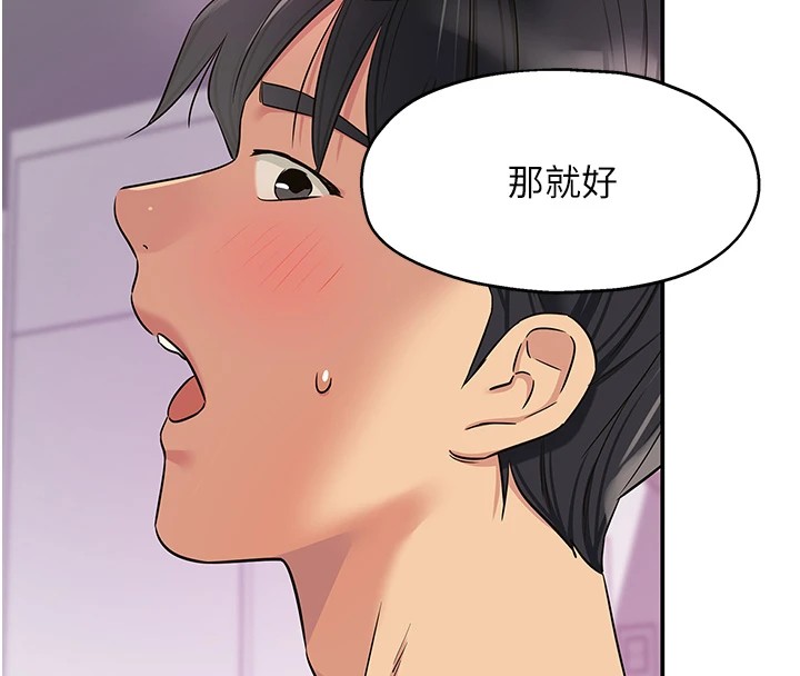 洞洞雜貨店第115話-性感小野貓登門報答