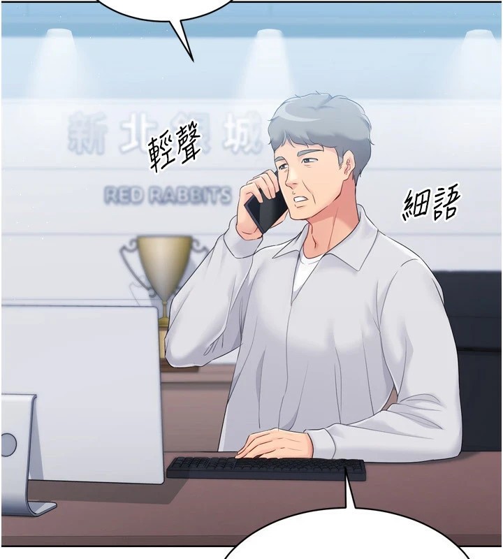 Setup!排球少女第31話-妳們就適合在我下面爬