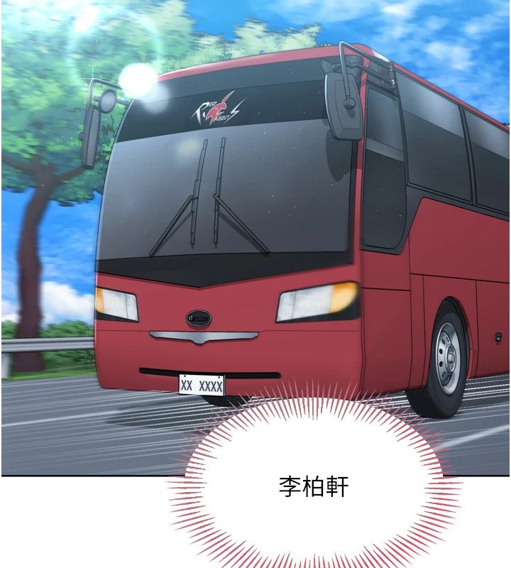 Setup!排球少女第31話-妳們就適合在我下面爬