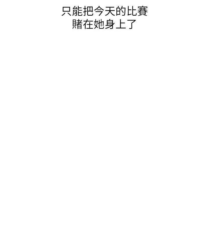 Setup!排球少女第31話-妳們就適合在我下面爬