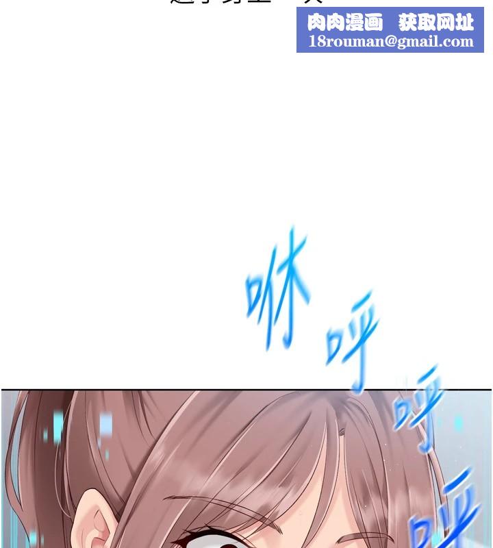 Setup!排球少女第31話-妳們就適合在我下面爬