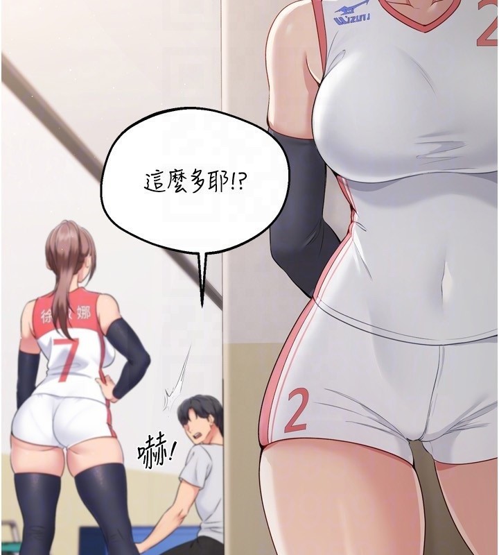 Setup!排球少女第31話-妳們就適合在我下面爬