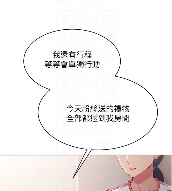 Setup!排球少女第31話-妳們就適合在我下面爬