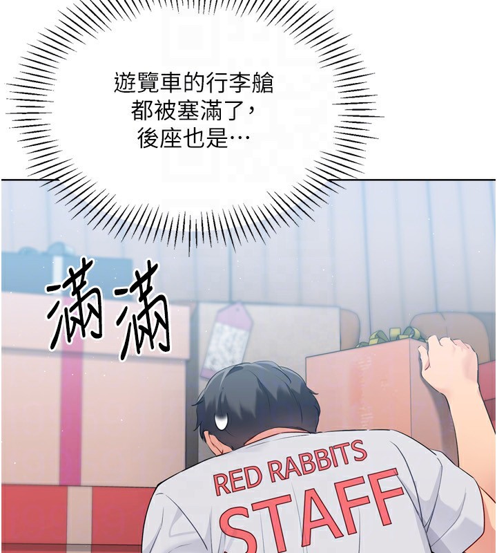 Setup!排球少女第31話-妳們就適合在我下面爬