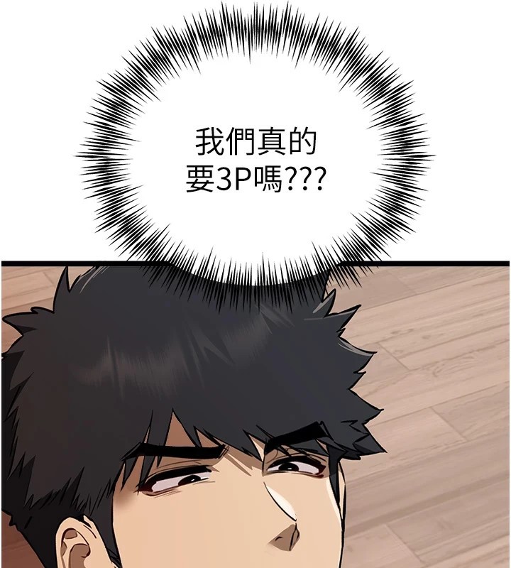 初次深交，請多指教第83話-努力滿足女友們