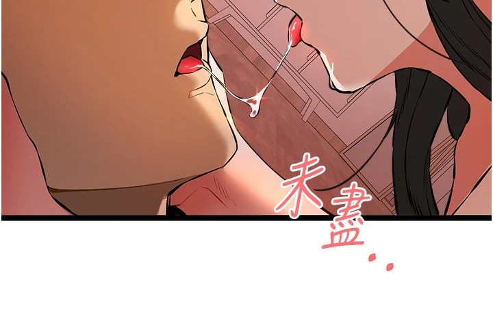 初次深交，請多指教第83話-努力滿足女友們