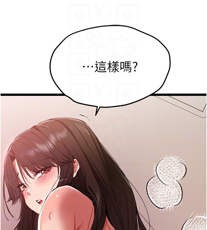 初次深交，請多指教第83話-努力滿足女友們