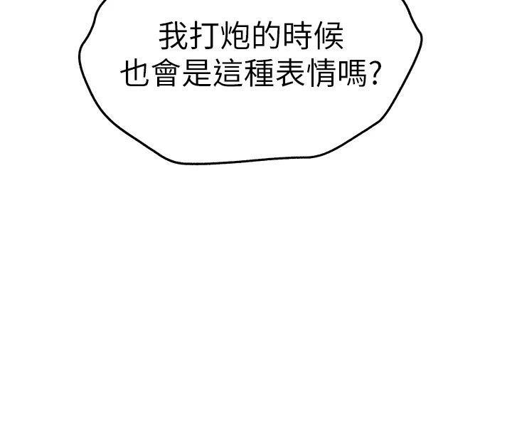 初次深交，請多指教第83話-努力滿足女友們