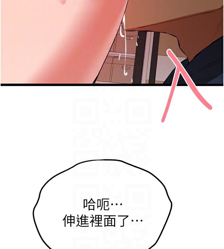 初次深交，請多指教第83話-努力滿足女友們