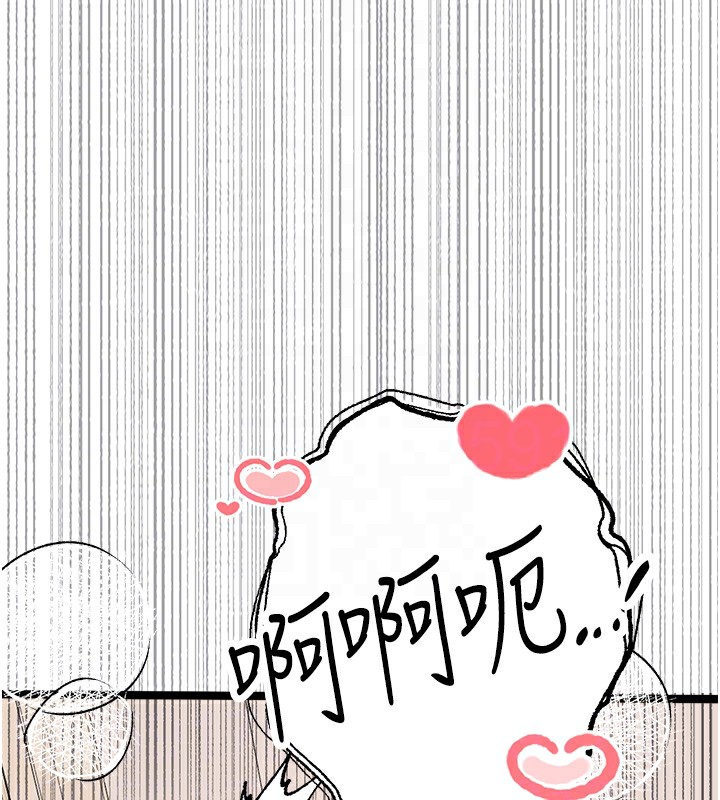 初次深交，请多指教第83話-努力滿足女友們