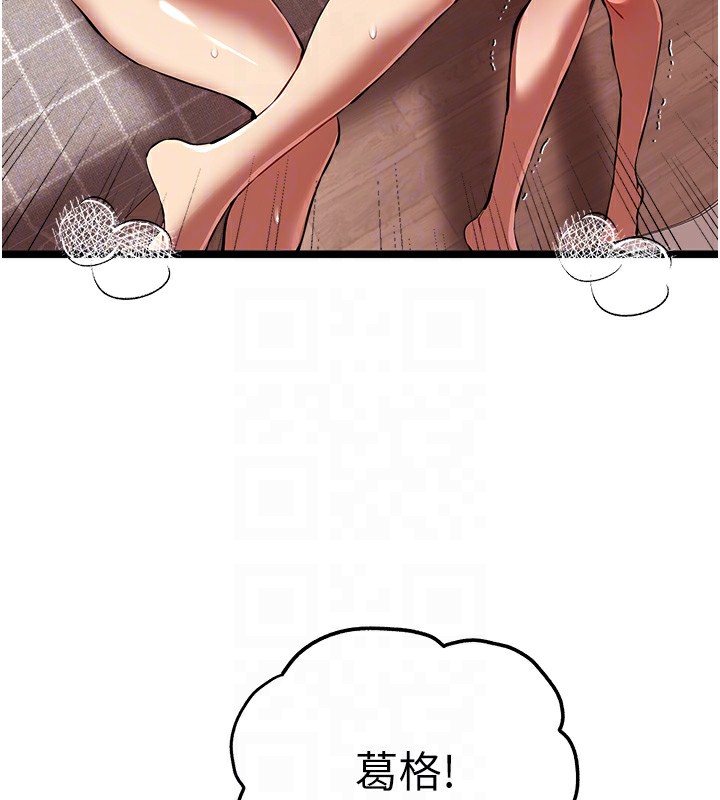 初次深交，請多指教第83話-努力滿足女友們