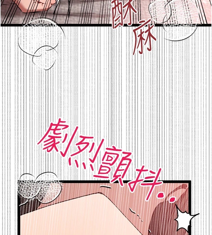 初次深交，請多指教第83話-努力滿足女友們