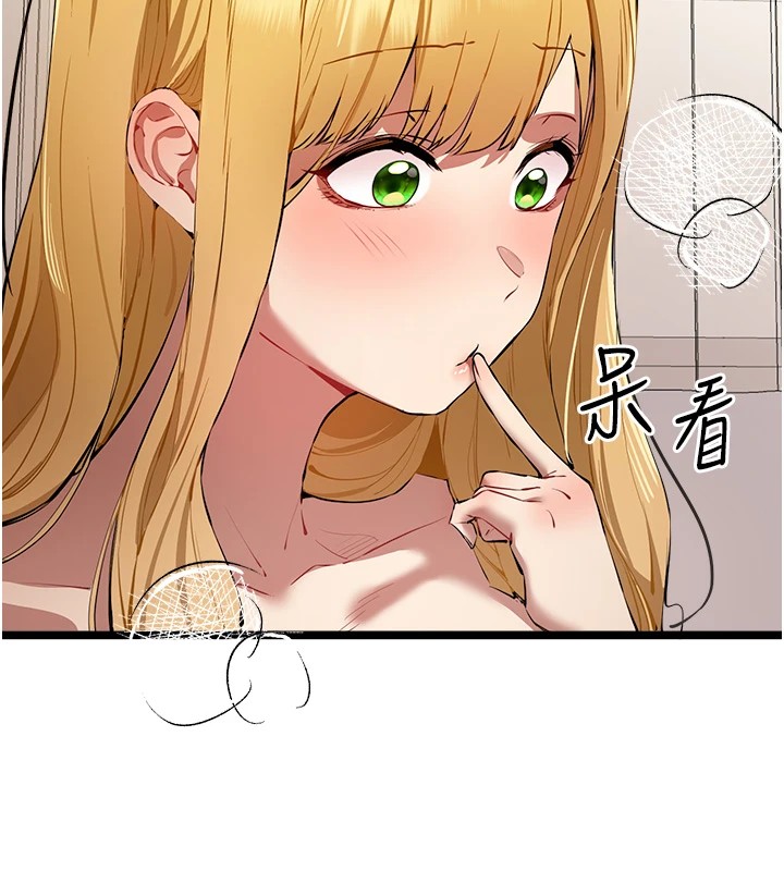 初次深交，請多指教第83話-努力滿足女友們