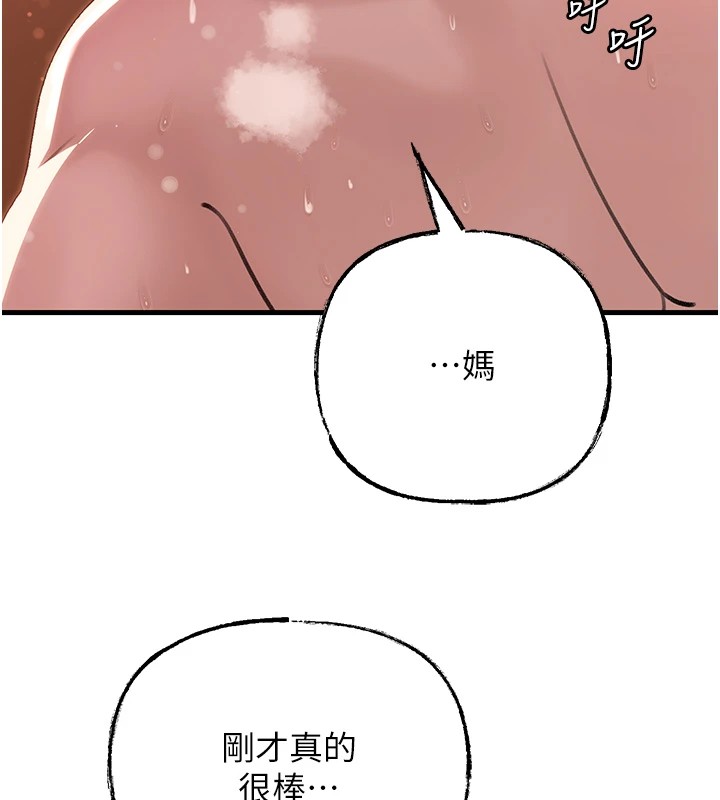 岳母为何那样第37話-孤立心彤作戰開始