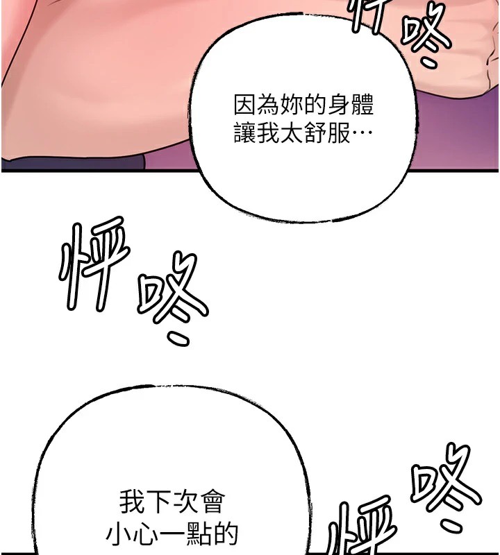 岳母為何那樣第37話-孤立心彤作戰開始