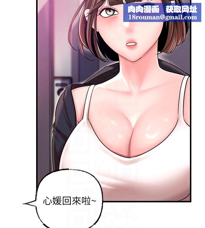 岳母为何那样第37話-孤立心彤作戰開始