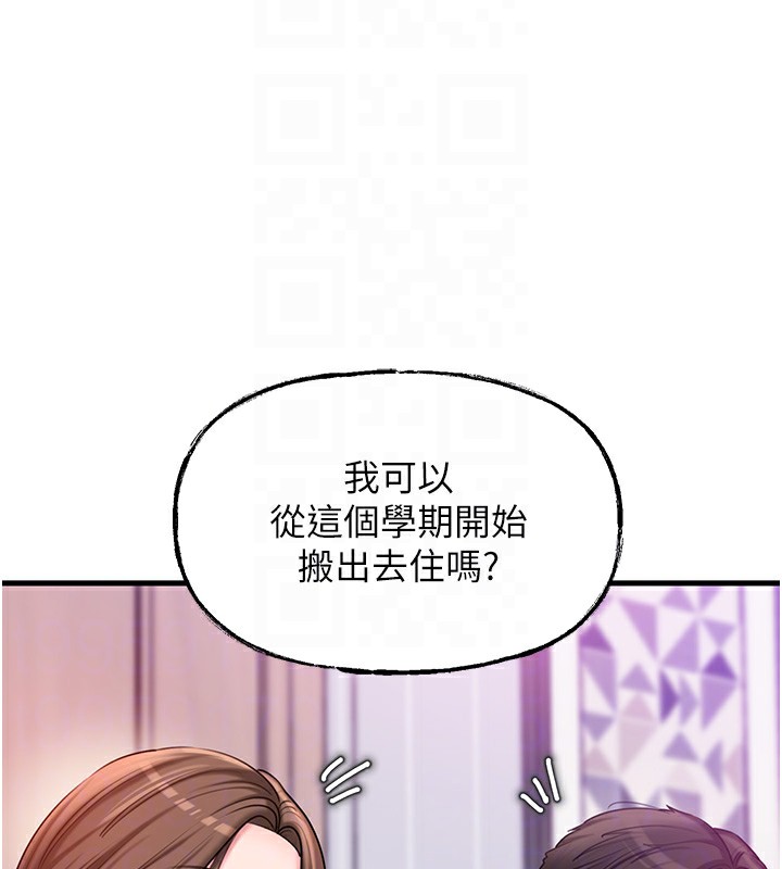 岳母为何那样第37話-孤立心彤作戰開始