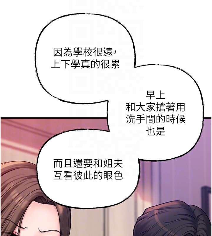 岳母為何那樣第37話-孤立心彤作戰開始