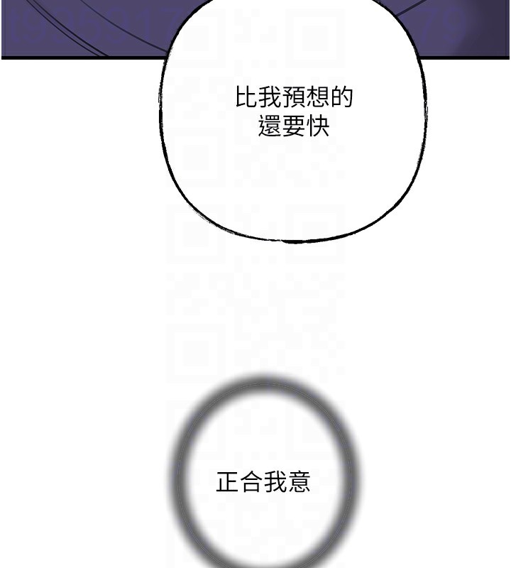 岳母為何那樣第37話-孤立心彤作戰開始