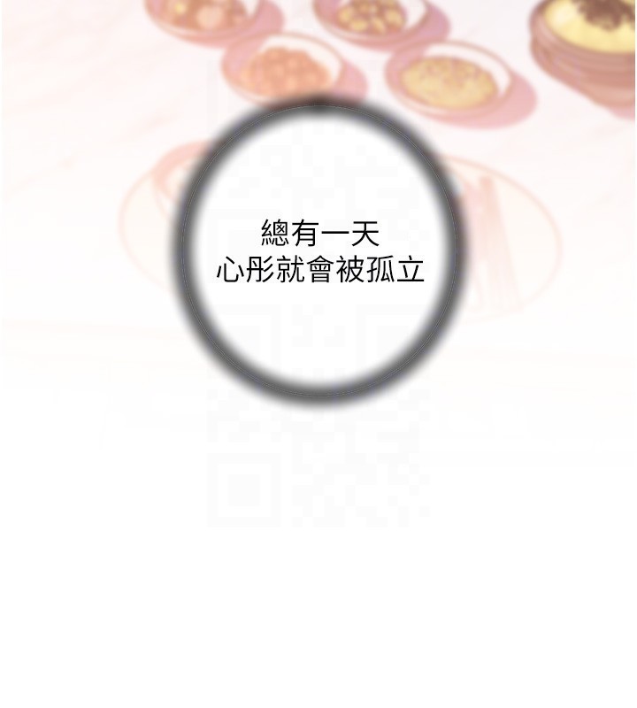 岳母為何那樣第37話-孤立心彤作戰開始