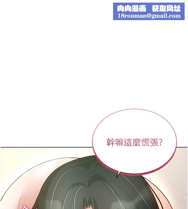 穿入VR成为性域猎人第51話-要到床上嗎?還是直接處理?