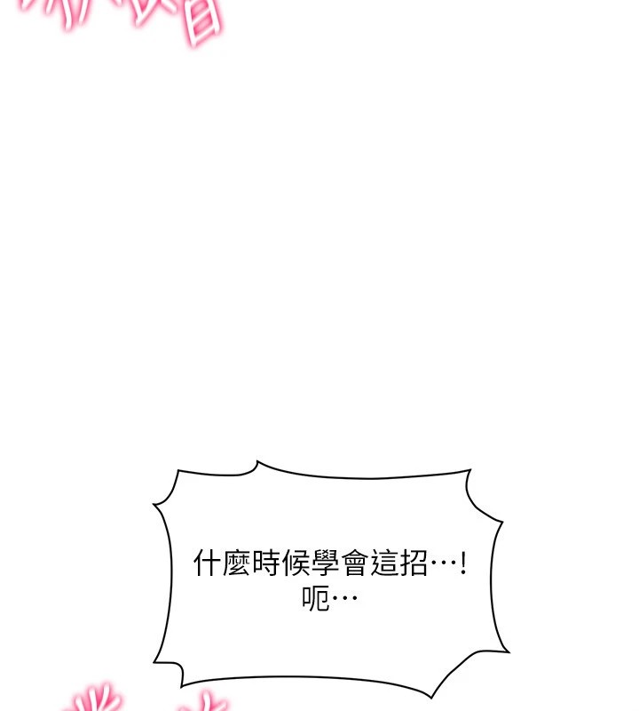 穿入VR成為性域獵人第51話-要到床上嗎?還是直接處理?