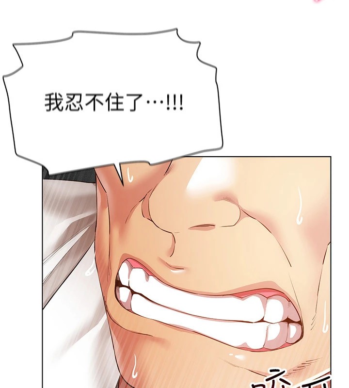 穿入VR成为性域猎人第51話-要到床上嗎?還是直接處理?