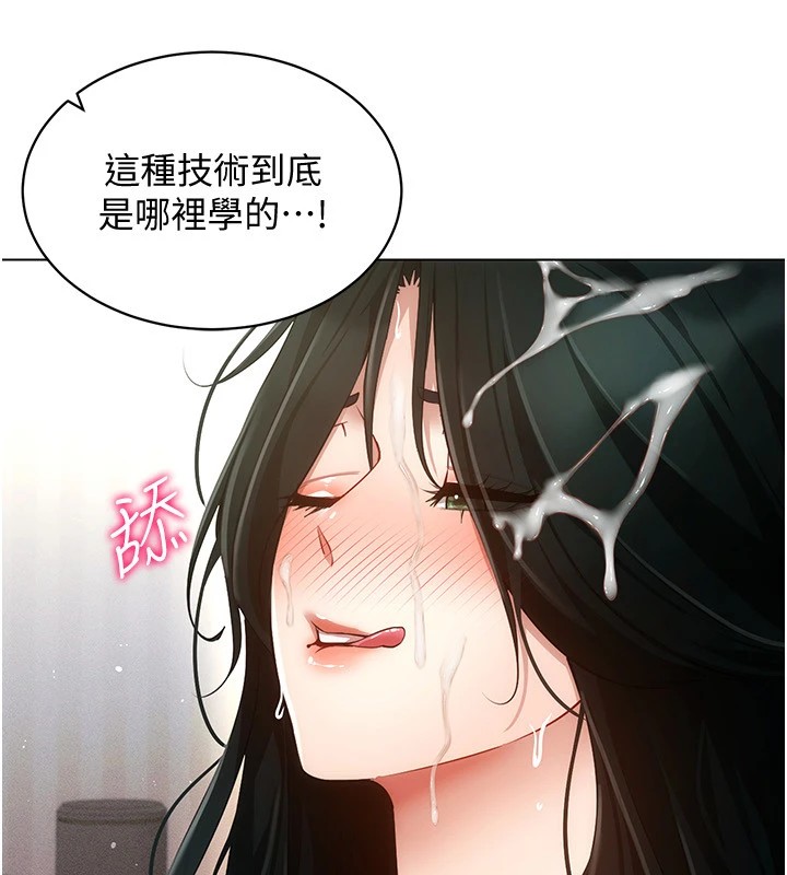 穿入VR成為性域獵人第51話-要到床上嗎?還是直接處理?