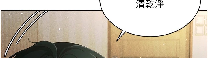 穿入VR成为性域猎人第51話-要到床上嗎?還是直接處理?