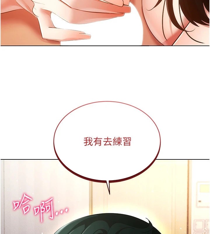 穿入VR成為性域獵人第51話-要到床上嗎?還是直接處理?