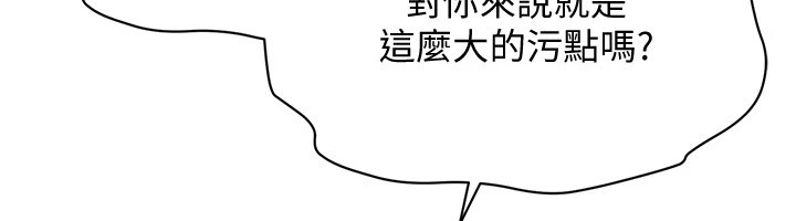 穿入VR成为性域猎人第51話-要到床上嗎?還是直接處理?