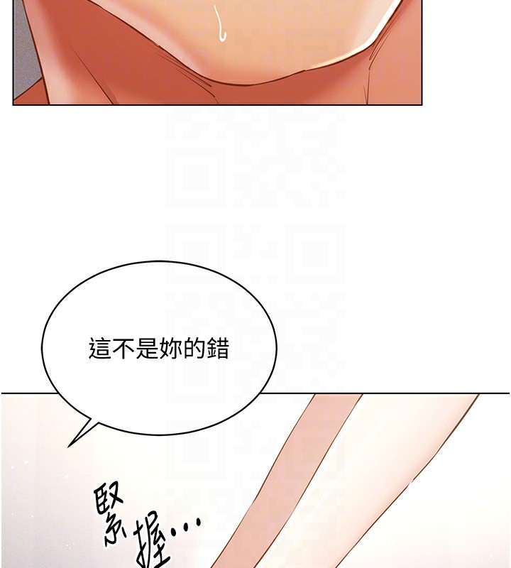 穿入VR成為性域獵人第51話-要到床上嗎?還是直接處理?