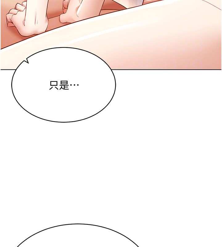 穿入VR成為性域獵人第51話-要到床上嗎?還是直接處理?